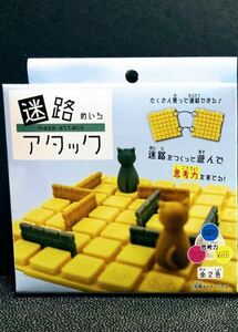 迷路アタック　迷路ゲーム　頭脳ゲーム　ねこ　猫　キャット　CAT　猫ミーム　未開封　黄色　イエロー