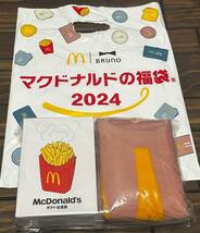 マクドナルド福袋2024 クーポン未使用 BRUNO 全品セット_画像1