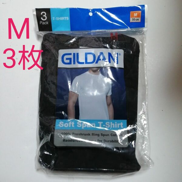 Mサイズ【3枚】GILDAN ジルダン　ソフトスパンTシャツ ブラック