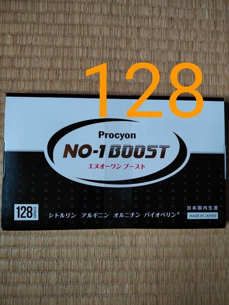 エヌオーワン ブースト プロキオン 一箱 4粒×32包