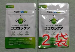 【新品未開封】ココカラケア　メンタルサポート　カルピス健康通販　60粒入×2袋　★送料無料★