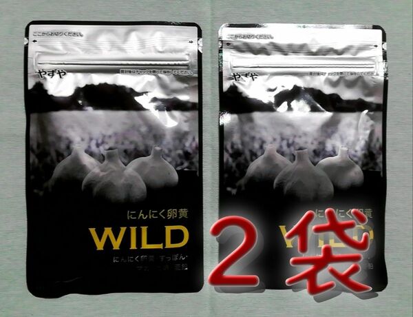 【新品未開封】やずや　にんにく卵黄WILD　62粒入×4袋　★送料無料★