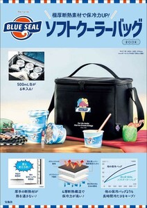 1 260 BLUE SEAL[b Lucy ru] soft cooler bag postage 510 jpy 