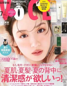 VOCE 7月号　永野芽郁　雑誌のみ　新品未読#雑誌#VoCE#ヴォーチェ#永野芽郁#浜辺美波#石井美保#長井かおり