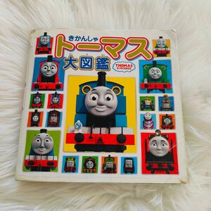 529● きかんしゃトーマス 大図鑑 絵本 THOMAS ポプラ社 トーマス 機関車 送料込