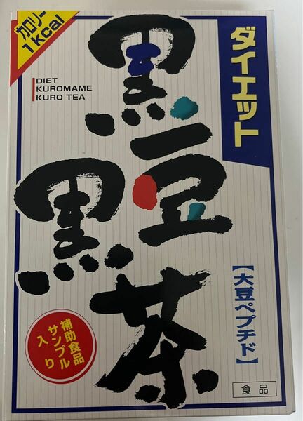 山本漢方　黒豆黒茶3箱　ダイエット　健康茶　24バッグ×3 ７２バッグ