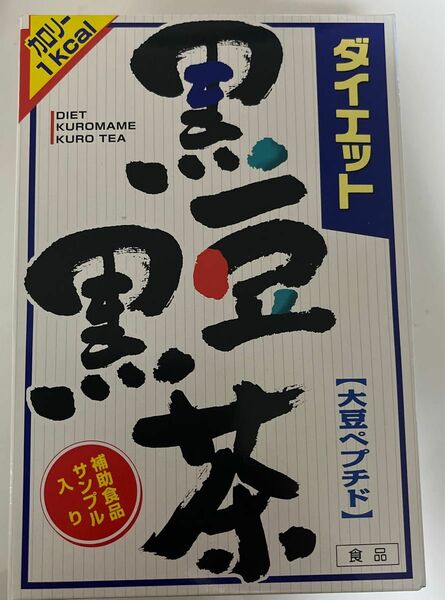 【SALE】山本漢方　黒豆黒茶3箱 ＋青汁6本　　　　　　　ダイエット・健康茶
