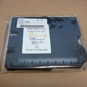 ★RICOH◆インクカートリッジ・GC31Y用◆イエロー◆リパック品◆未開封★