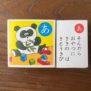 【訳あり】かるた