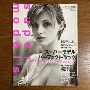 k0503-2 super models perfect book シュプール特別編集 1996.11 SPUR カレン・マルダー 齋藤 薫 ケイト・モス スーパーモデル コスメの画像1