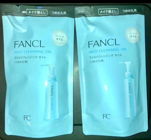 即日発送 新品未開封◆FANCL ファンケル マイルドクレンジングオイル つめかえ用 115ml×2袋◆クレンジング 詰替