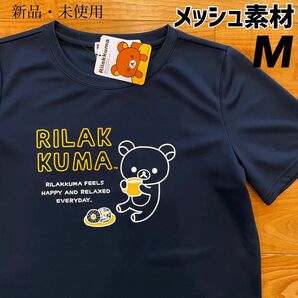 【M】リラックマ　メッシュ素材　ドライ半袖Tシャツ レディース●DRY スポーツウェア ジム　コリラックマ　グッズ