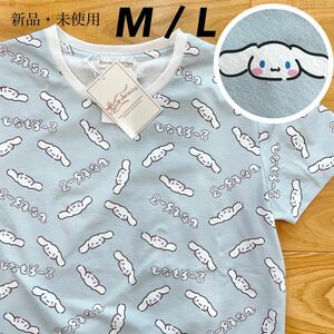 【M】サンリオ　シナモロール　総柄　半袖Tシャツ　レディース●Sanrio ルームウェア　スポーツウェア　サンリオピューロランド