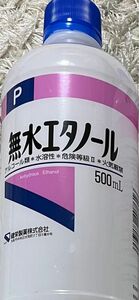 無水エタノール　健栄製薬株式会社　500ml 4本