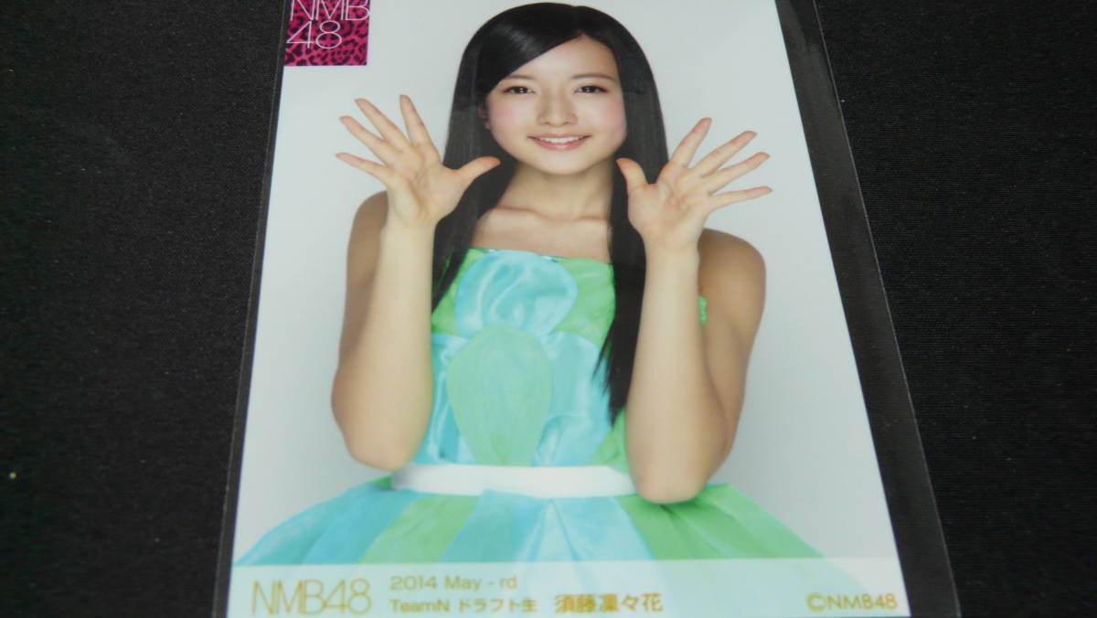 須藤凛々花 L版サイズ生写真5枚 C Nmb48 55 以上節約 Nmb48 須藤凛々花 L版サイズ生写真5枚 C Nmb48 55 以上節約 Nmb48