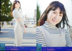 NMB48 14thシングル『甘噛み姫』イベント記念 会場ランダム生写真 Team N　西澤瑠莉奈 ABコンプ　フルコンプ
