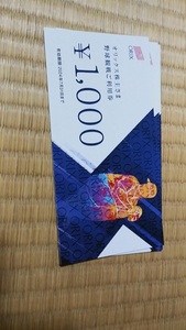 *[ free shipping ] Orix baseball . war ORIX Orix stockholder complimentary ticket 5000 jpy minute 2024.7 until the end of the month 