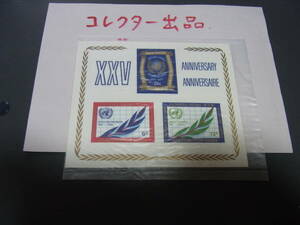 コレクター出品：国連切手シート1枚　未使用