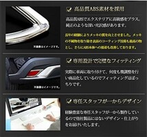 AD15 YOURS(ユアーズ): カローラクロス 専用 リフレクターガーニッシュ 2PCS 【素材:ABS】 COROLLA CROSS 格安売り切りスタート ゆ_画像4