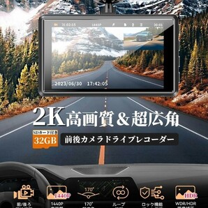 AD8 DEFART ドライブレコーダー 前後カメラ 【1440P・高感度センサー】 小型ドラレコ 2K画質370万画素170度超広角 格安売り切りスタート ゆの画像2