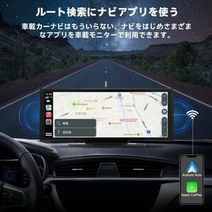 AE1 10.26インチ オンダッシュモニター ワイヤレスCarPlay &Android Auto 前後2AHDカメラ搭載 ポータブルナビ 格安売り切りスタート ゆの画像6