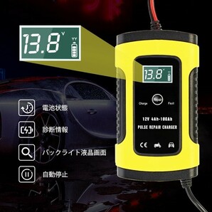 AD11 バッテリー充電器 パルス充電 全自動バッテリーチャージャー 12V 6A充電電流 4-100Ah用 LED表示 車＆バイク 格安売り切りスタート ゆの画像2