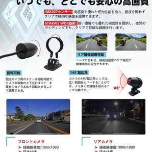 AD9 【ソニー製307センサ＋高級仕様液晶】ニコマク NikoMaku バイク用 スマート ドライブレコーダー SM-1 格安売り切りスタート ゆの画像5