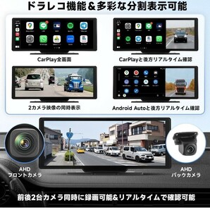 AE1 10.26インチ オンダッシュモニター ワイヤレスCarPlay &Android Auto 前後2AHDカメラ搭載 ポータブルナビ 格安売り切りスタート ゆの画像5