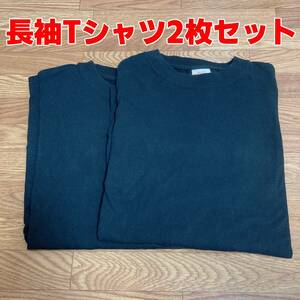 ユナイテッドアスレ 5.6オンス 長袖Tシャツ United Athle ロンT ロングTシャツ ユニセックス 男女兼用 メンズ レディース 5010-01