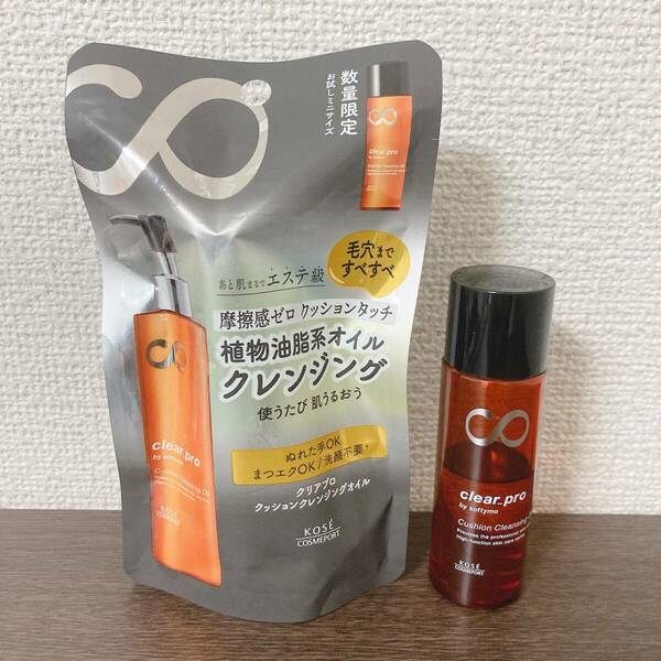 【匿名配送】KOSE ソフティモ クリアプロ クッションクレンジングオイル 油脂 お試しミニサイズ 30mL 2本セット　旅行用