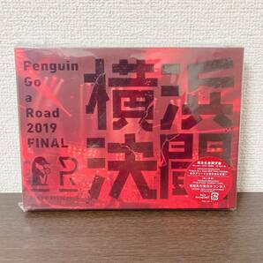 【匿名配送】PENGUIN RESEARCH 横浜決闘 ペンギンリサーチ Penguin Go a Road 2019 FINAL 完全生産限定盤 Blu-ray CD フォトブックの画像1