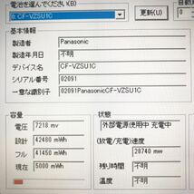 Panasonic Let's note CF-LV7RDCVS Windows11 i5-8350U_画像9