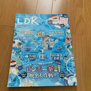 LDK 2022.8月号