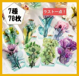 Art hand Auction Flake stickers, bulk sale, stickers, large size, flowers, leaves, plants, vases, collages, Handcraft, Handicrafts, Paper Craft, Scrapbooking