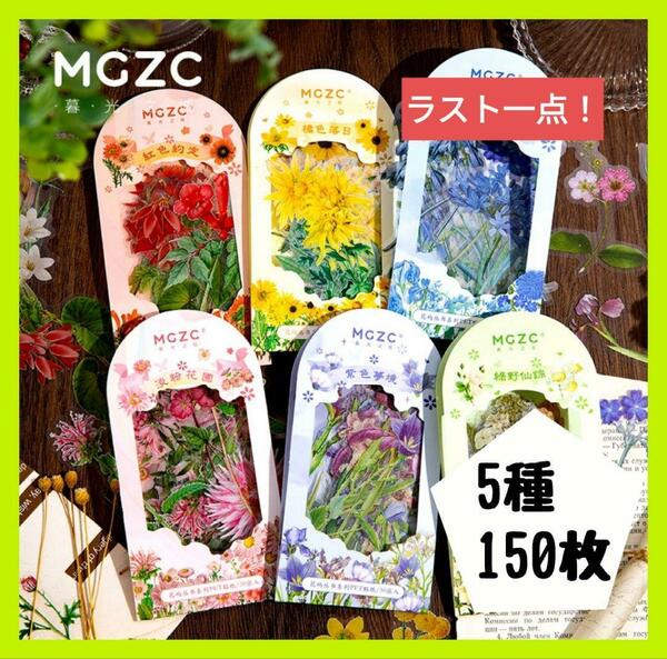 フレークシール まとめ売り 韓国 ステッカー コラージュ 花 植物 フラワー