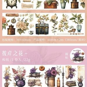 マスキングテープ マステ コラージュ まとめ売り レトロ 花 植物 文具の画像6