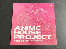 #3/新品同様帯付き/ステッカー付き/ IOSYS(イオシス) 『ANIME HOUSE PROJECT～神曲ぶちage↑mix zero～』CD _画像6