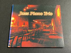 #5/ Jazz Piano Trio(ジャズ・ピアノ・トリオ) コンピレーションCD、エディ・ヒギンズ、スティーヴ・キューン、他 全11曲、デジパック仕様