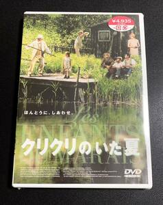 新品未開封 DVD / フランス映画『クリクリのいた夏』/ ジャン・ベッケル、01年盤、DVF-21、税別¥4,700盤、日活