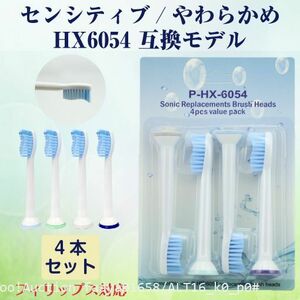  pursuit equipped sen City b soft .4ps.@ Sonicare electric toothbrush change HX6054 interchangeable Philips Sonicare Philips (p0