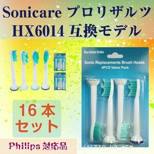  pursuit equipped HX6014 Pro Liza rutsu16ps.@ Sonicare changeable brush interchangeable brush Philips Sonicare toothbrush HX6013/HX6012 (p5