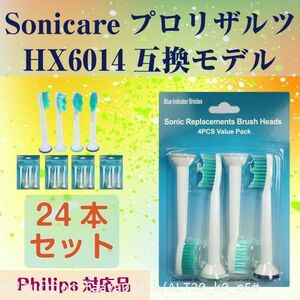  pursuit equipped Pro Liza rutsu24ps.@ Sonicare changeable brush HX6014 interchangeable brush Philips Sonicare toothbrush changeable brush (p5