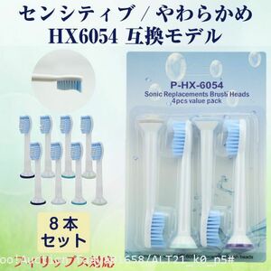  pursuit equipped sen City b soft .8ps.@ Sonicare electric toothbrush change HX6054 interchangeable Philips Sonicare Philips (p5