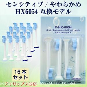  pursuit equipped soft .16ps.@HX6054 Sonicare sen City b electric toothbrush change interchangeable Philips Sonicare Philips HX-605 (p5
