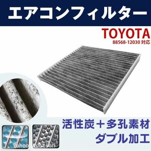 追跡あり エアコンフィルター ウィッシュ ZNE10 ZNE14 ANE10 ANE11 RAV4 ZCA25 ZCA26 ACA20 ACA21 トヨタ (p2