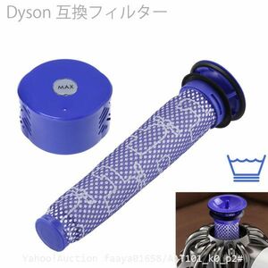 追跡あり Dyson ダイソン V6 互換 フィルター DC59 前後 プレ&ポストフィルター 1セット スティック型 掃除機 エアクリーナー Hepa (p2