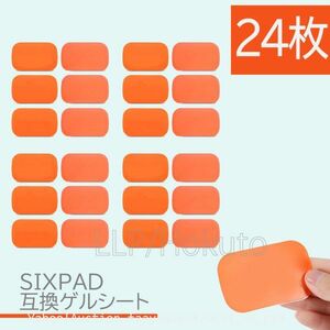 追跡あり SIXPAD ジェルシート SIXPAD 互換 24枚 （4袋） 39x63mm シックスパッド交換 AbsFit 対応 EMS 腹筋 電極 Ab (p5