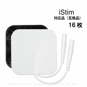 iStim 交換用パッド 16枚セット 互換品 ジェルパット EV-820 TENS 低周波マッサージ機 ジェルパット EMS (z3