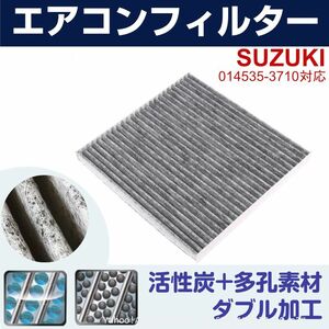 追跡あり スズキ アルトラパン HE33 2015.6- 活性炭 014535-3710 エアコンフィルター 95860-74P00 99000-79AJ3 (p2