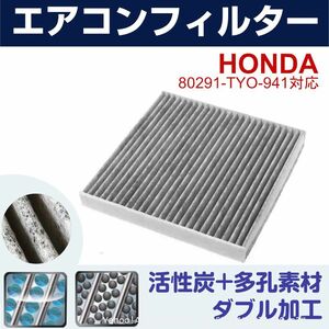  pursuit equipped Honda air conditioner filter N-BOX slash JF1.JF2 H26.12- activated charcoal 80291-TY0-941 air conditioner automobile filter (p2